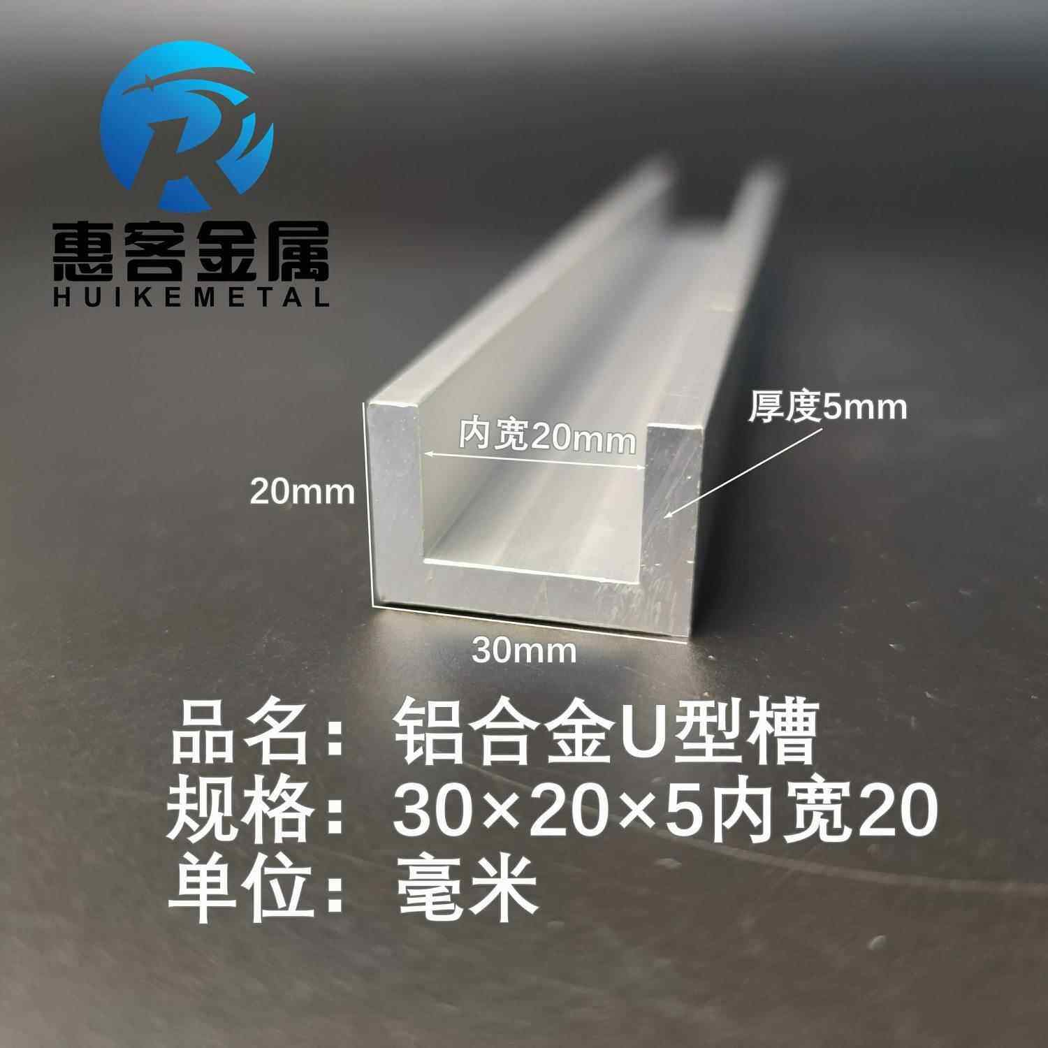 U型铝槽30*20*5内槽20铝合金u形槽包边条玻璃固定u型卡槽铝型材