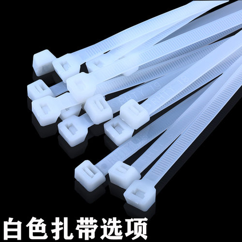 尼龙扎带卡扣束线带塑料绳捆绑带园艺固定器自锁式扎线带绑扎捆扎