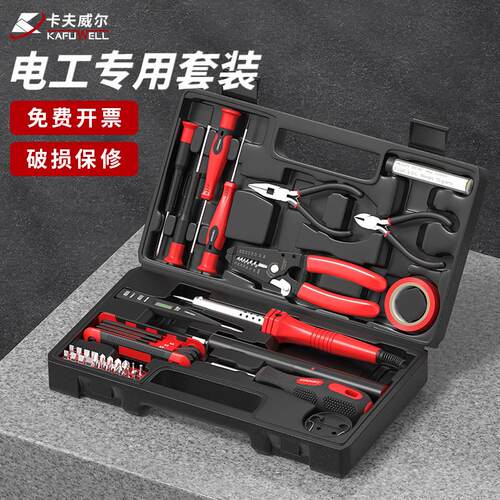 卡夫威尔电工专用工具套装带万用电表电子网路维修工具电信寻巡线