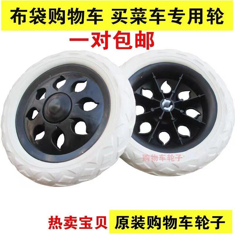 购物车买菜小拉车轱辘 手拉车轮子拉车脚轮配件爬楼拉杆车三角轮
