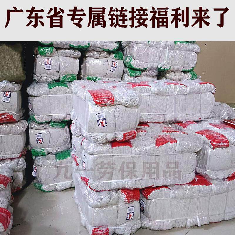 120双日本一劳保手套棉线 线防护工作棉纱干活防滑耐磨耐用男女工