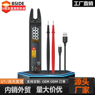 BSIDE艾默U1交直流钳形电流表100A钳型万用表智能防烧钳形万能表