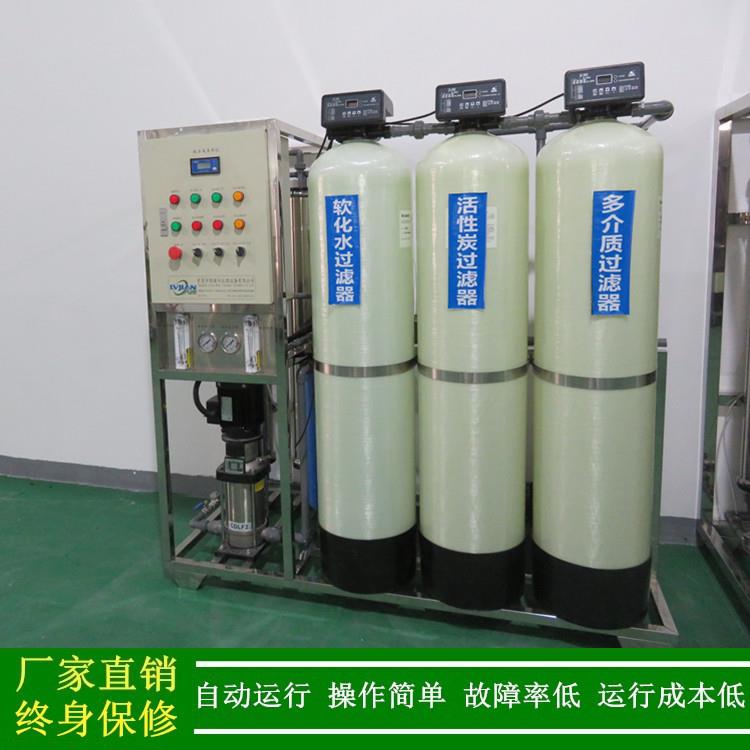 绿健供应工业纯水机_0.5t-5t工业去离子水反渗透设备纳米新材料用