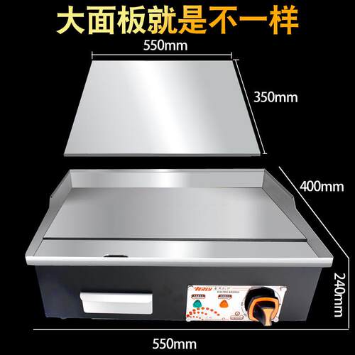 新款直销电扒炉商用手抓饼机器煎蛋鱿鱼炒饭煎牛排机铜锣烧铁板烧