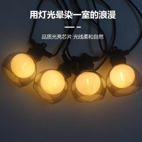 5米10灯G50带灯罩 户外露营防水led挂灯闪灯串灯带庭院灯装饰灯