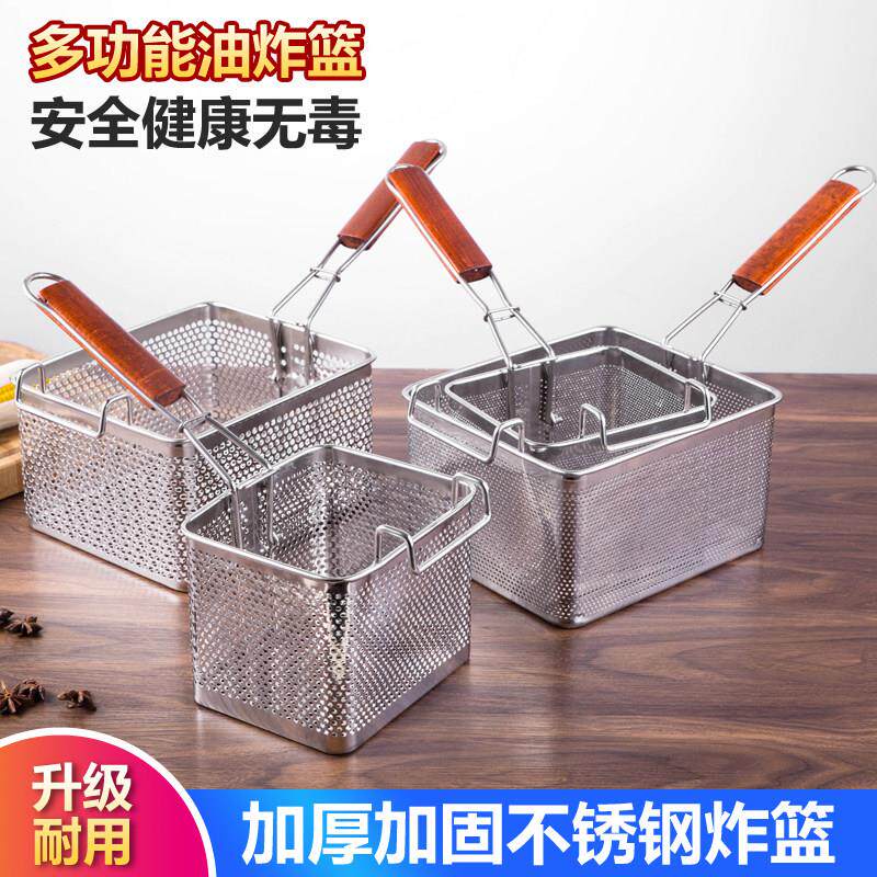 商用不锈钢炸篮炸网薯条炸蓝炸框方形滤油网筛电炸炉控油炸筐密
