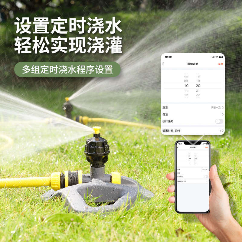 太阳能WiFi远程手机控制自动浇水神器园林农业草坪灌溉伸缩喷头