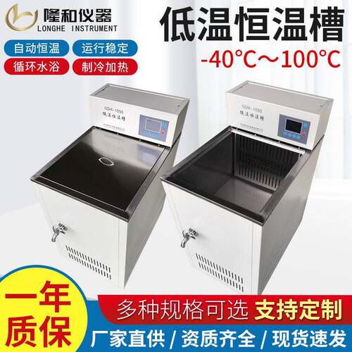 低温恒温槽内外循环低温恒温水槽低温循环水浴槽精度恒温水槽