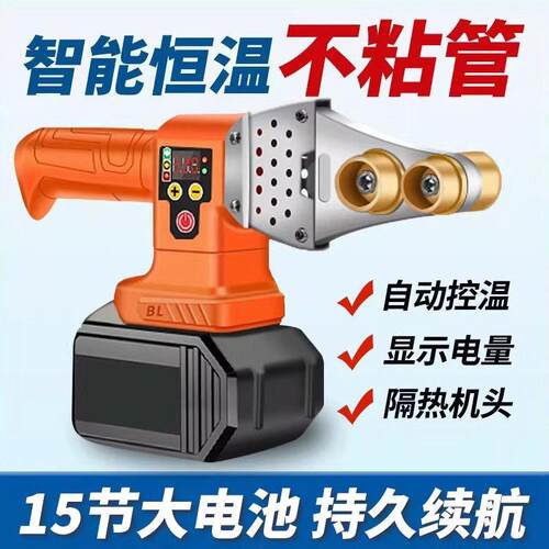 创一锂电热熔器PPR水管热熔机无线热熔管焊接器水电工程塑焊机