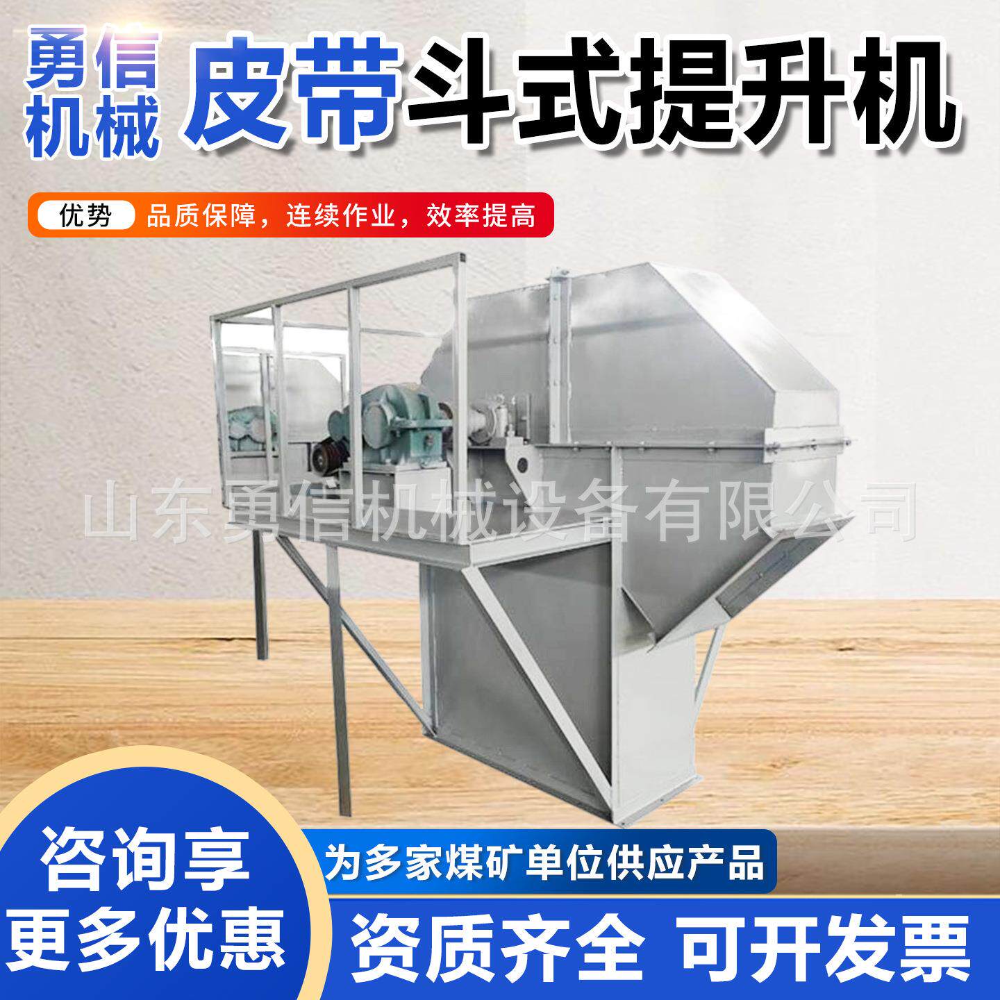 皮带斗式提升机垂直料斗上料机皮带板链提升设备皮带斗式提升机