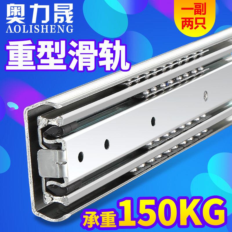 奥力晟71宽工业重型滑轨承重三节机货柜房车滚珠抽屉轨道滑道导轨