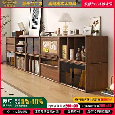 实木模块组合柜多功能自由组合电视柜矮书柜胡桃木格子柜储物柜子