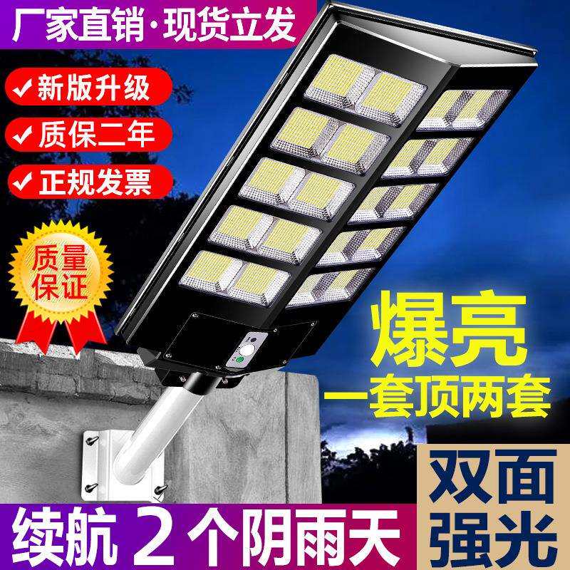 款太阳户外灯奔驰路灯超亮新农村ZL-0015大功率灯庭院家用路院内