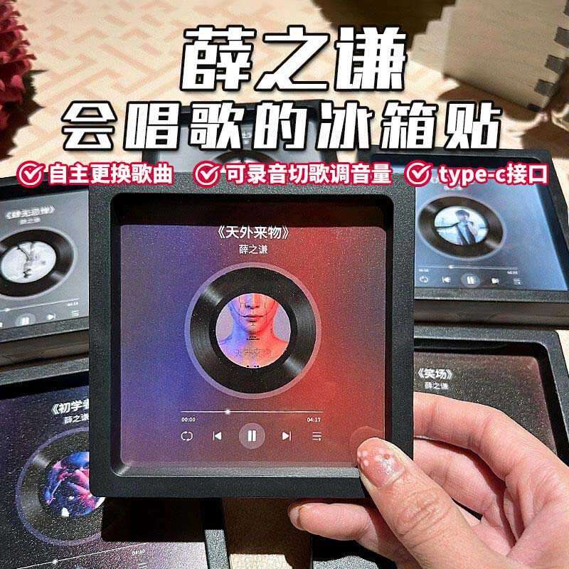 周杰伦会唱歌的冰箱贴生日礼物DIY音乐模块JAY周边晴天人物反方向