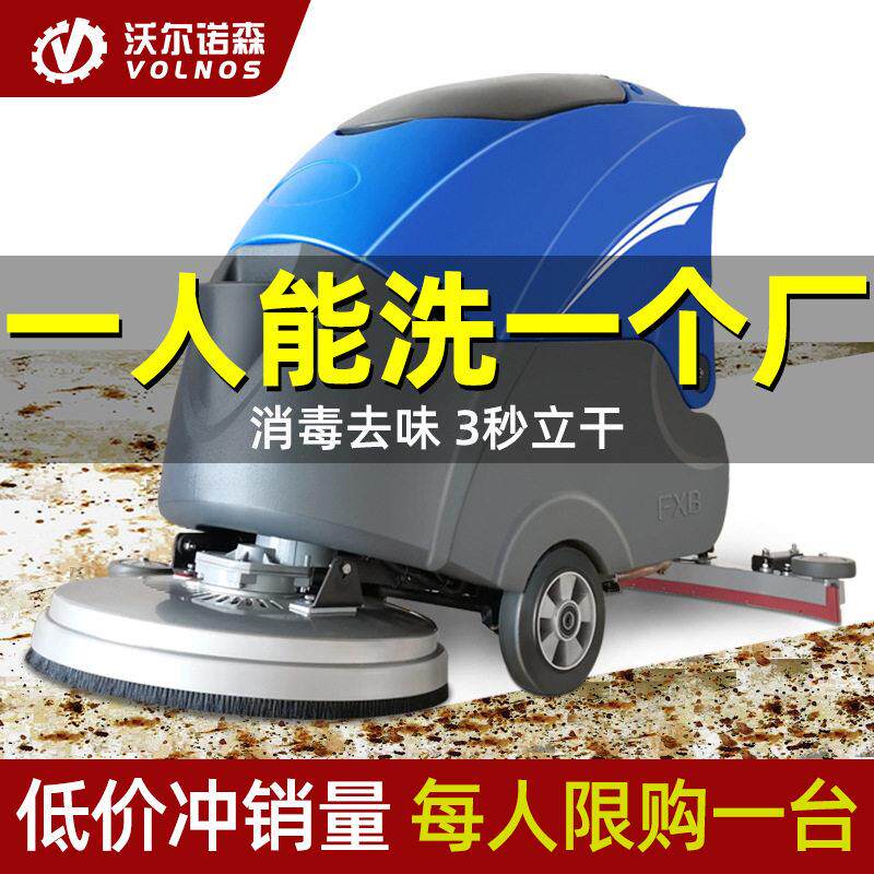 商用手推式洗地机工厂车间用仓库擦地拖地机吸拖一体机清洁扫地机