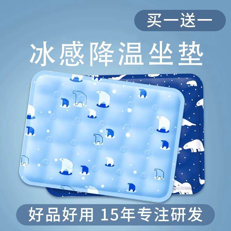 夏季冰垫坐垫凉垫汽车水垫降温宠物冰凉垫子免注水凝胶学生水床垫