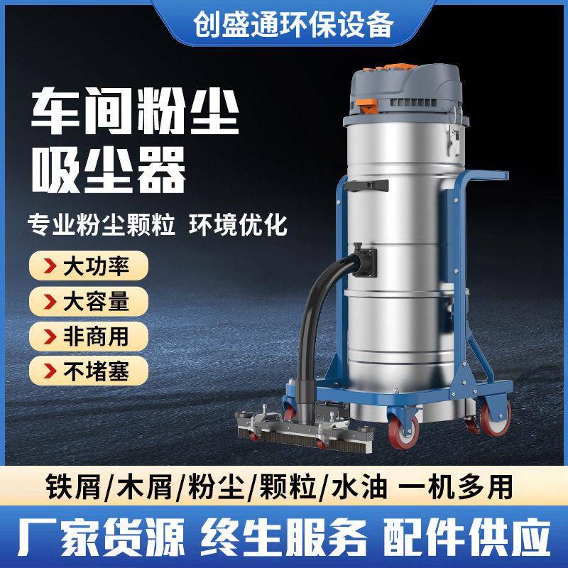 工业吸尘器车间用大功率工业吸尘器4800W220V纺织车间工业吸尘器