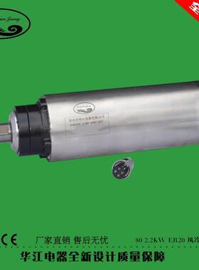 供应研磨机圆形80*2.2KWER20风冷高速电主轴专业品质