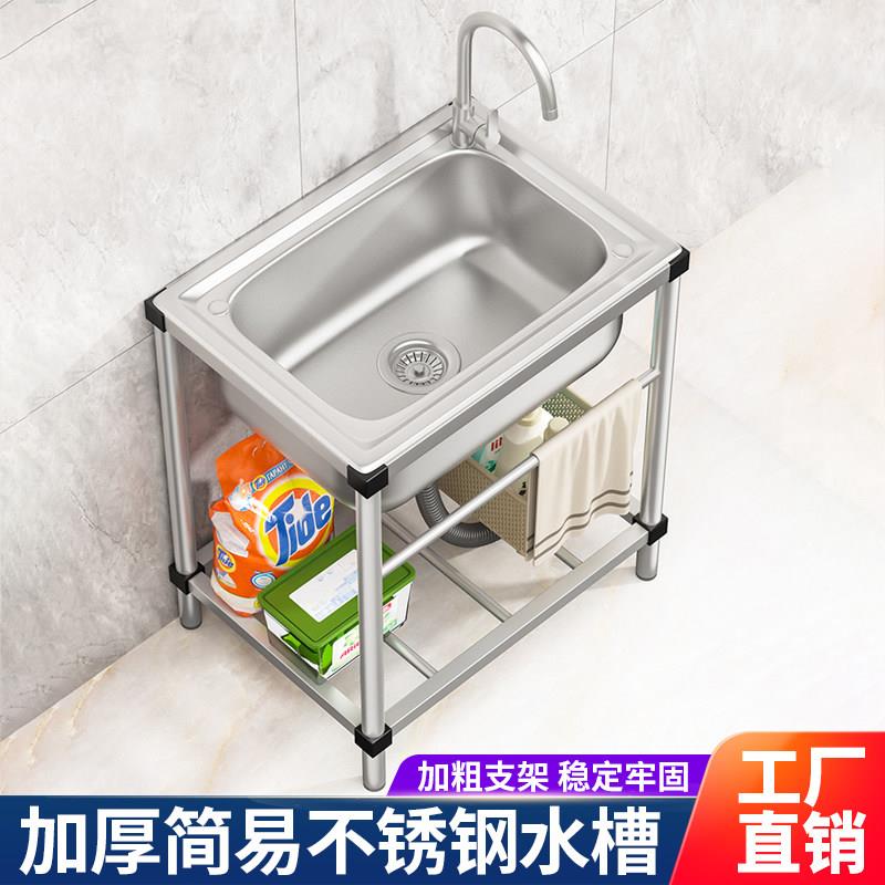 厨房不锈钢加厚支架水槽洗手盆洗菜一体洗碗池洗碗水池家用单槽