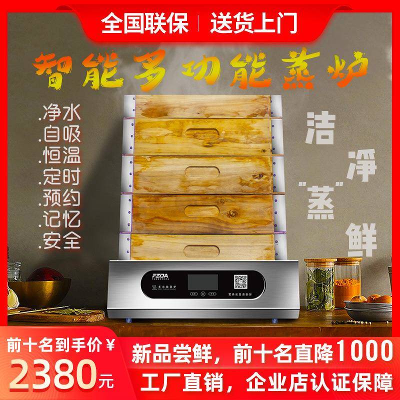 丰智达多功能台式电蒸炉商用蒸包炉包子蒸炉蒸菜炉小笼包肠粉机