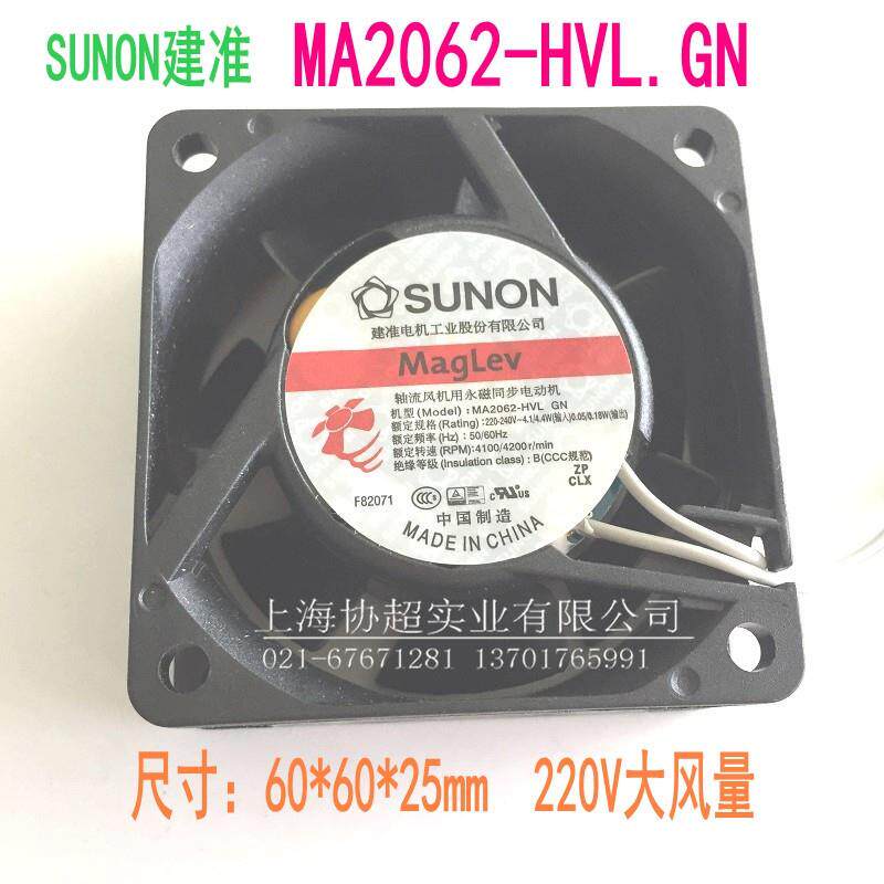 原装SUNON建准MA2062-HVL.GN 6025 4.1W 220V散热风扇 大风量风机