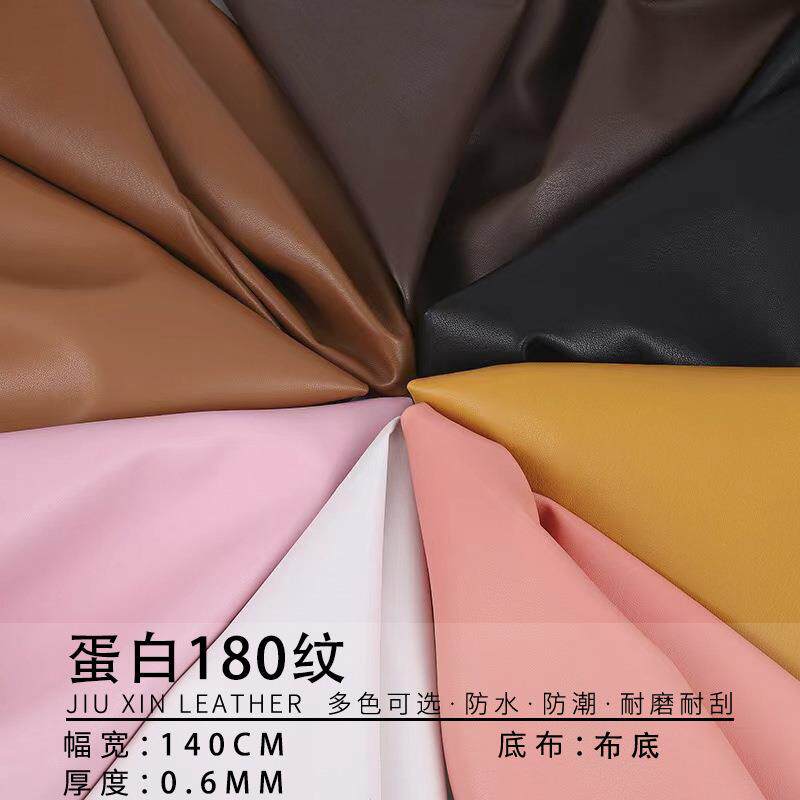 现货0.6mm棉布底蛋白180纹pu皮小羊皮皮裤夹克皮带手套箱包面料