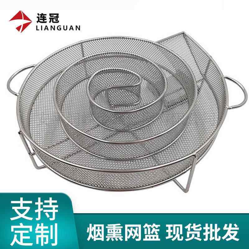 供应不锈钢圆形烟熏网篮圆形木屑BBQ冷烟发生器烟熏烧烤网