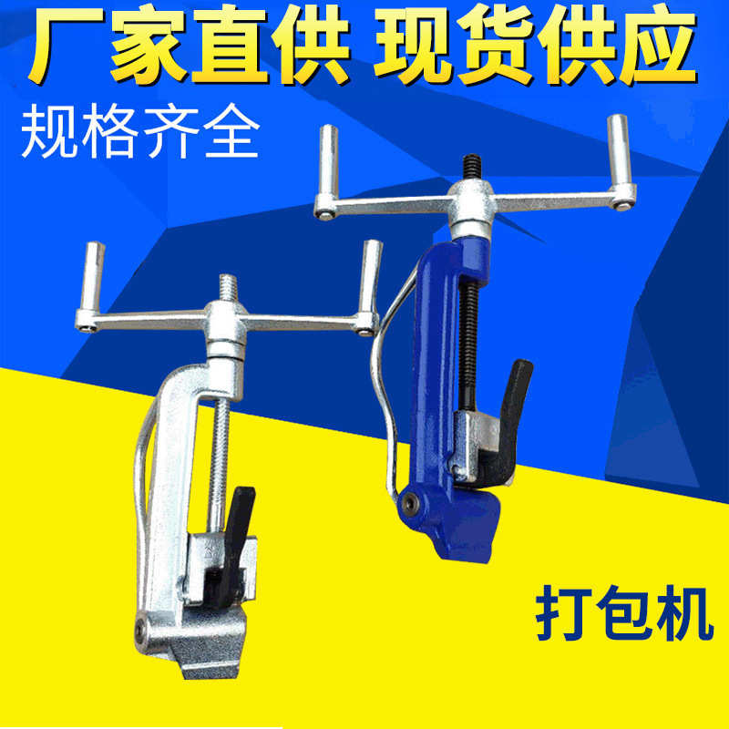 新款厂家批发手动打包机 船用打包机管箍器防氧化钢带打包机