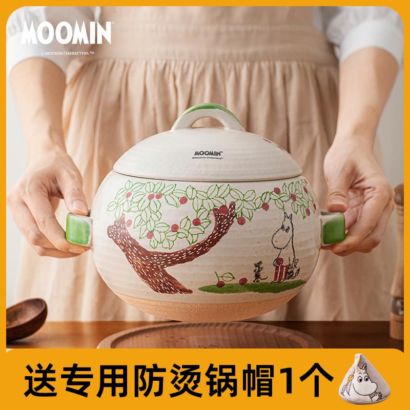 姆明moomin砂锅球釜煲汤炖锅土锅耐高温陶瓷炖锅煲仔饭沙锅