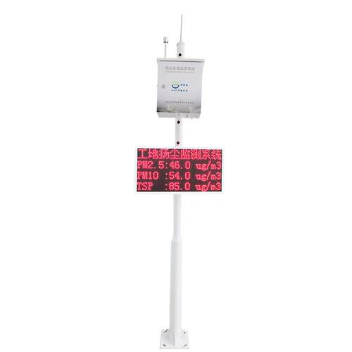 CCE/CPAP粒认证销扬尘噪声实时ASR监测设备促PM10可吸入颗物监测