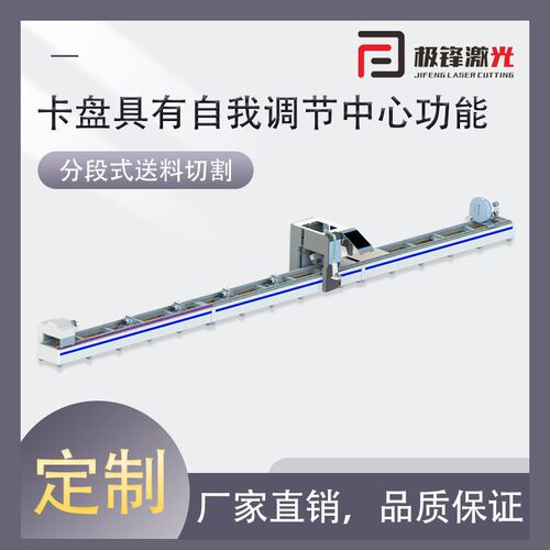 3000W12米三卡盘全自动上下料激光切管机按需制作零尾料切割