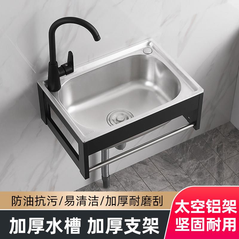 不锈钢挂墙水槽小单水槽厨房简易洗菜盆洗碗池洗手盆水池单水槽带