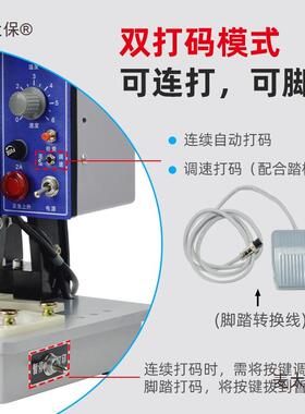 迪迈仕H-P241B全自动动色带打码机连打续生产日期FVA电打码机麦太
