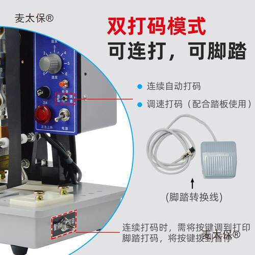迪迈仕H-P241B全自动动色带打码机连打续生产日期FVA电打码机麦太