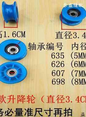 布机配三角架轮子件升降轮升滑降杆升降轮（轮裁剪机裁布机蓝色塑