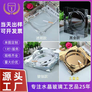定制潮流创意欧式 水晶高档实用ktv家用 客厅办公室个性 烟灰缸时尚