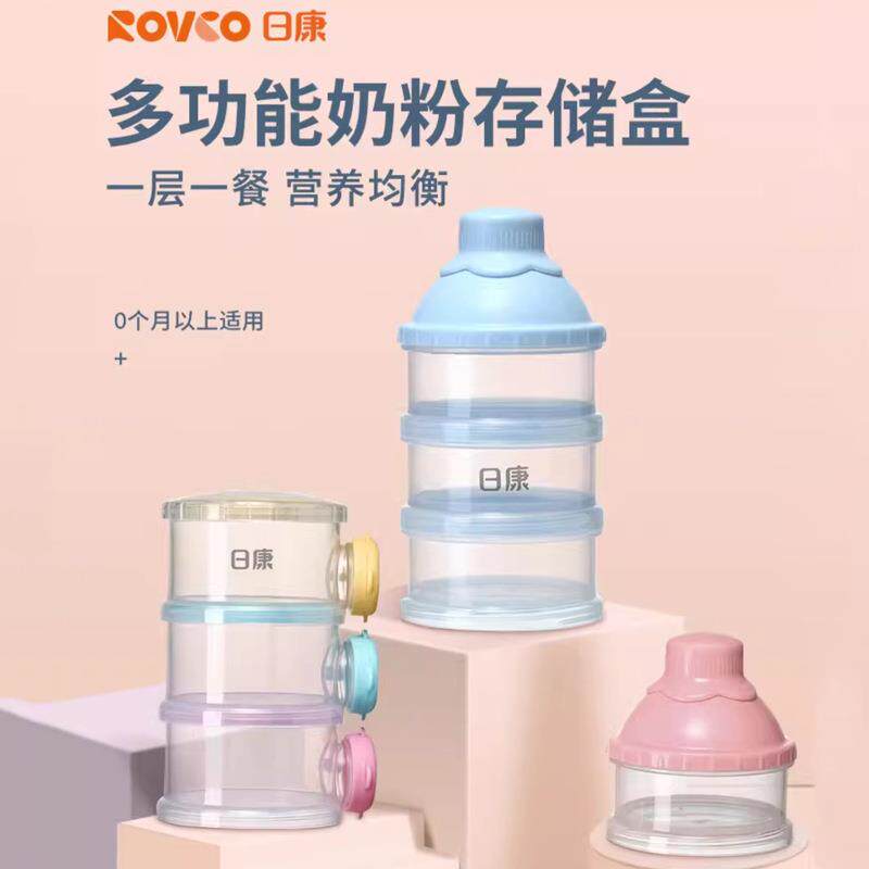 日康奶粉盒便携储存婴儿宝宝外出密封罐奶粉格分装盒子三层分装盒