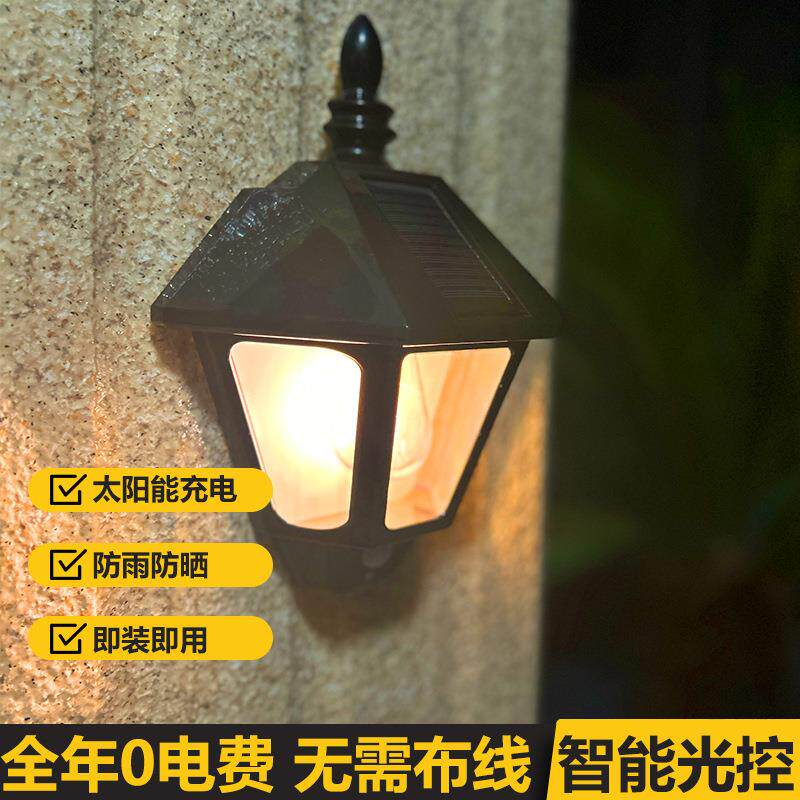 太阳能室外壁灯人体感应三模式钨丝壁灯花园别墅庭院小夜灯防雨