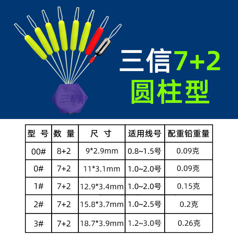 三信七星漂免调漂高灵敏度自带铅坠七星浮子套装传统钓鱼浮标批发