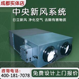 日立中央新风系统家用室内全热交换新风机空气净化PM2.5换气机