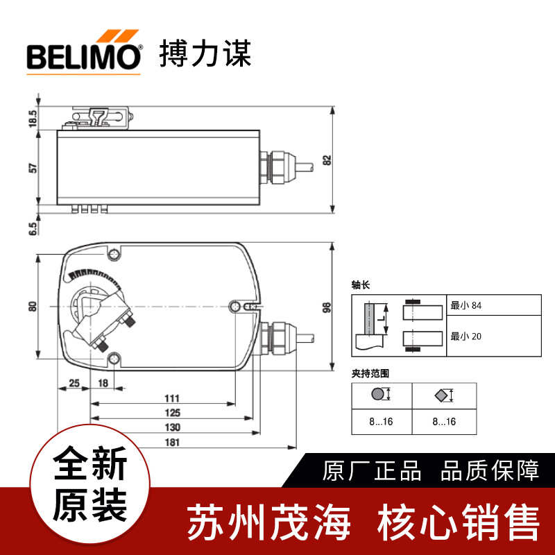 苏州茂海现货销售搏力谋belimo 执行器 LF230