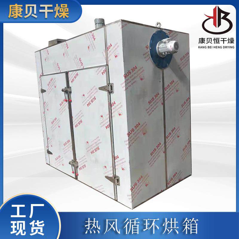 厂家售发CT-C型不锈钢烘箱 没药烘干机 药材干燥箱真空烤箱