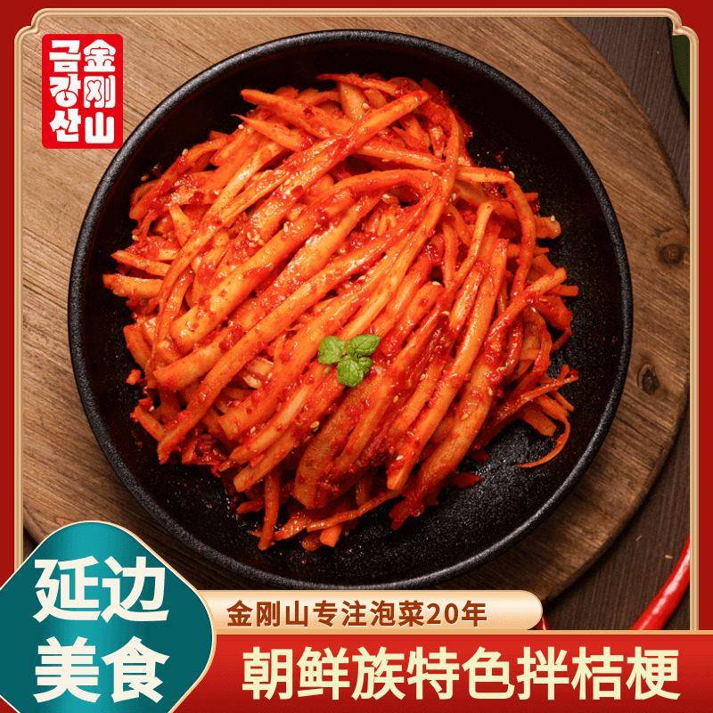 金刚山桔梗泡菜延边朝鲜民族桔梗东北刨花根延边特产狗宝咸菜下饭图片