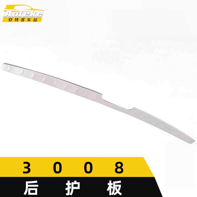 适用于标致3008后护板亮片3008不锈钢尾门后备箱防护踏板汽车配件