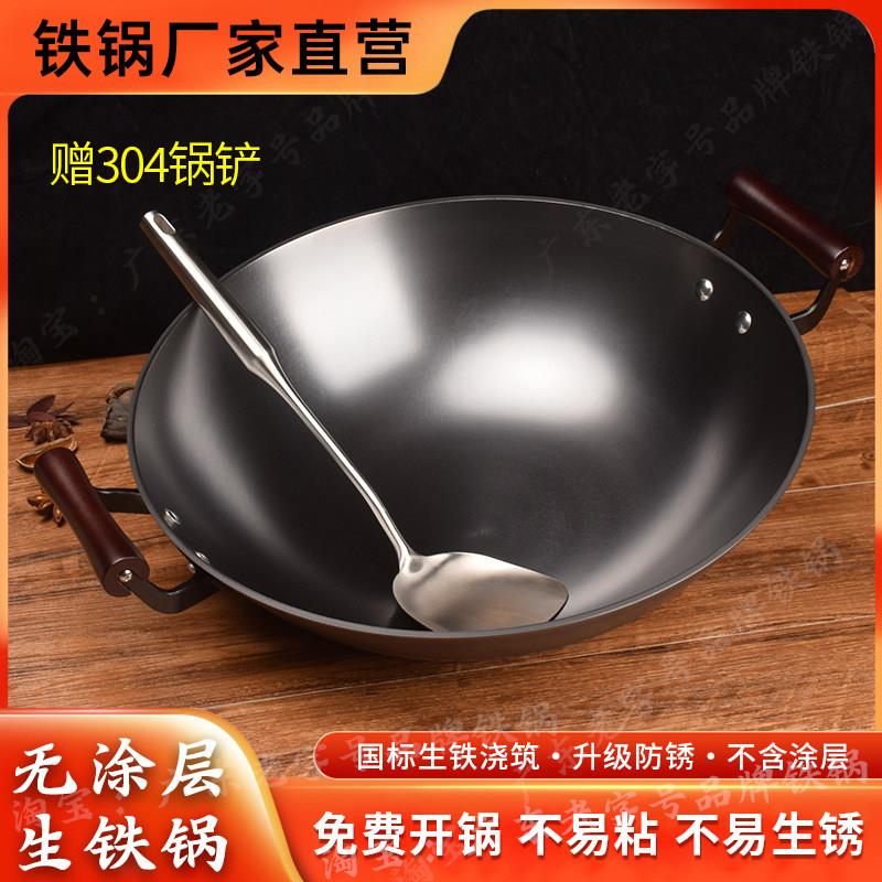 广式铁锅生铁锅家用炒锅圆底铸铁无涂层燃气电磁炉双耳中式炒锅