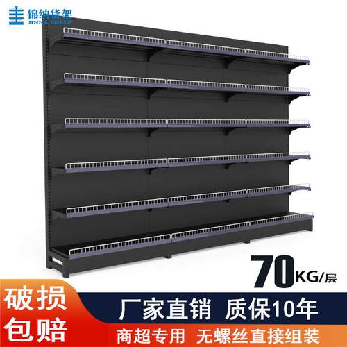 超市货架便利店零食展示架小卖部多层置物架带护栏多功能单面双面