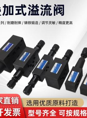 液压溢流阀叠加式溢流阀MRV-02P/03P/04P/06-P/A/B-K-1/2/调压阀