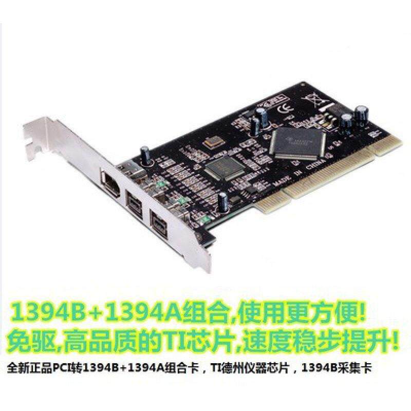 PCI转1394A采集卡PCI转1394B卡高清视频DV采集卡专接火线声卡TI双
