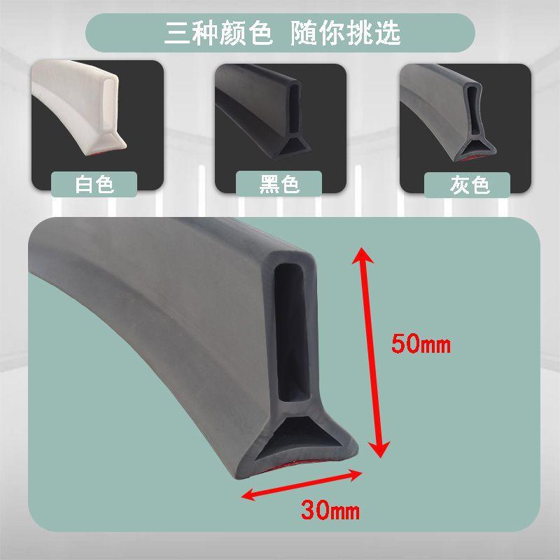 卫生间加高硅胶浴室淋浴硅胶条