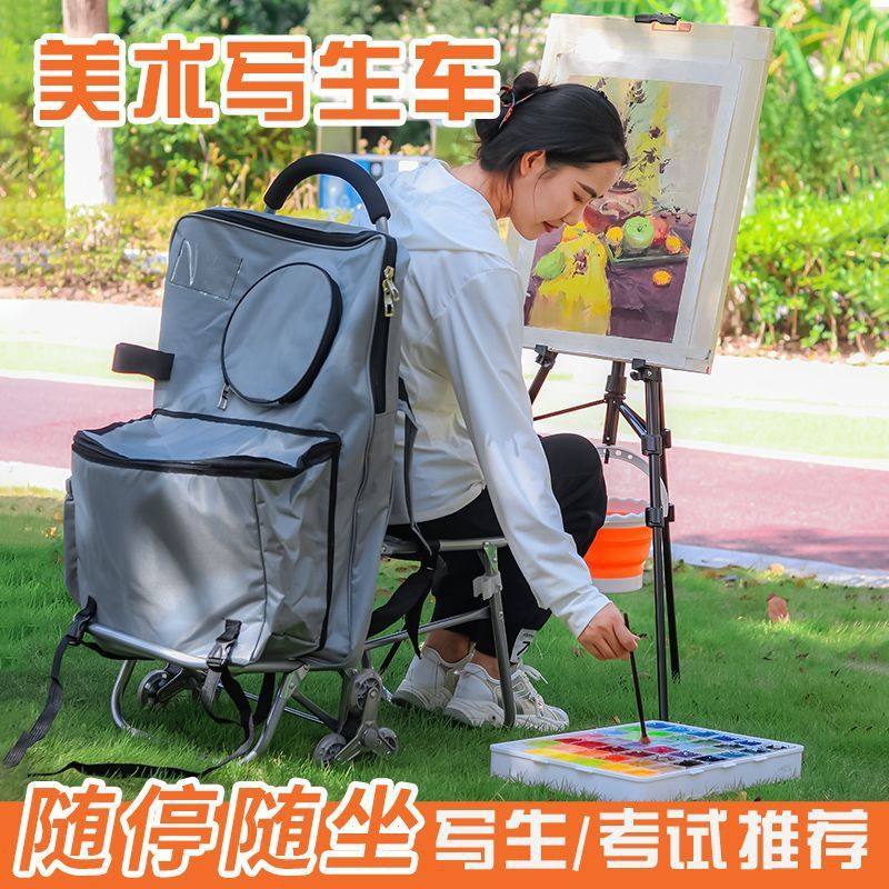 写生车多功能拉杆画车户外写生折叠小拉车轻便拖车画箱美术生艺考